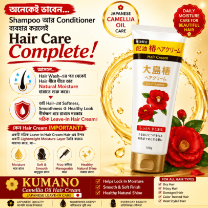 Kumano Oil & Fat NID Camellia Oil Hair Cream (160g)