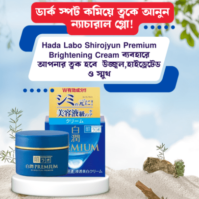 Hada Labo Shirojyun Premium Deep Whitening Cream 50g
