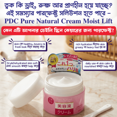 PDC Pure Natural Cream Moist Lift