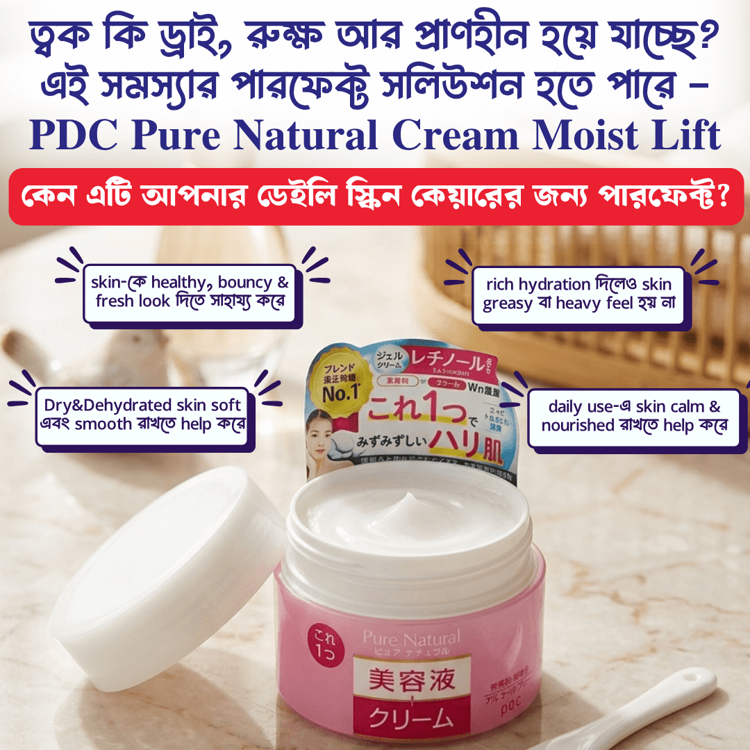 PDC Pure Natural Cream Moist Lift