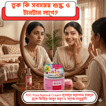 PDC Pure Natural Cream Moist Lift