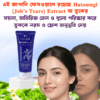 Reihaku Hatomugi Medicated Facial Cleansing Foam 130g