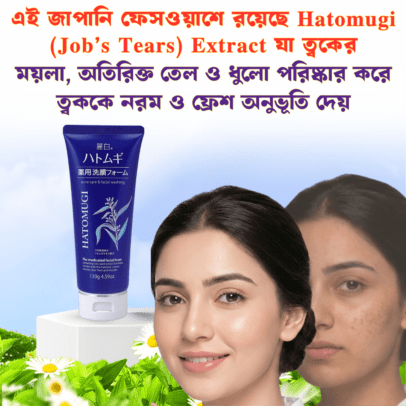 Reihaku Hatomugi Medicated Facial Cleansing Foam 130g