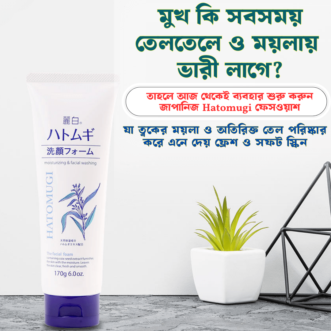 Reihaku Hatomugi Moisturizing Facial Cleansing Foam 130g