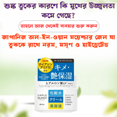 Utena Simple Balance Hyaluronic Acid Moisture Gel (Moisturiser) 100g