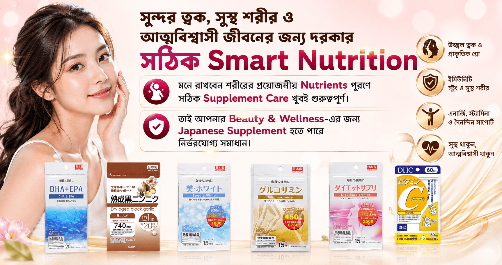 Japanese Supplement