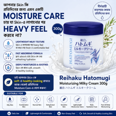 Reihaku Hatomugi Moisturizing Milky Cream 300g
