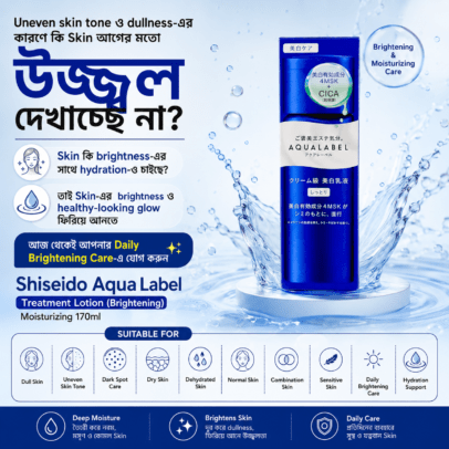 Shiseido Aqua Label Treatment Lotion (Brightening) Moisturizing 170ml