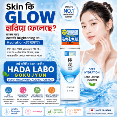 Hada Labo Gokujyun Super Hyaluronic Acid Lotion Rich