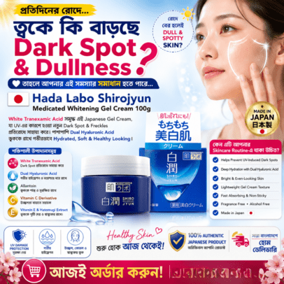 Hada labo Shirojyun Medicated Whitening Gel Cream 100g
