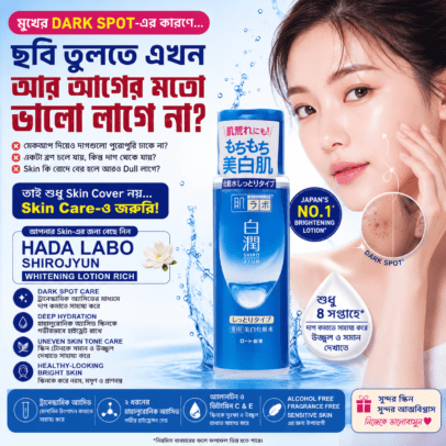 HadaLabo Shirojyun Whitening Lotion Rich 170ml