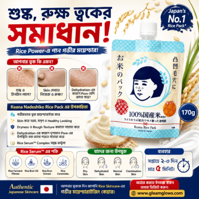 Keana Nadeshiko Rice Pack 170g