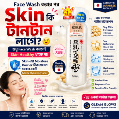 SANA Soy Milk Isoflavone Mild Toner-200ml
