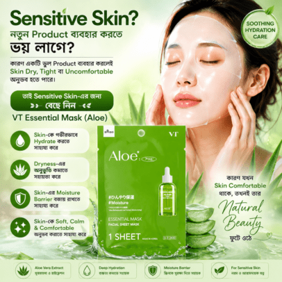 VT Essential Mask (Aloe)