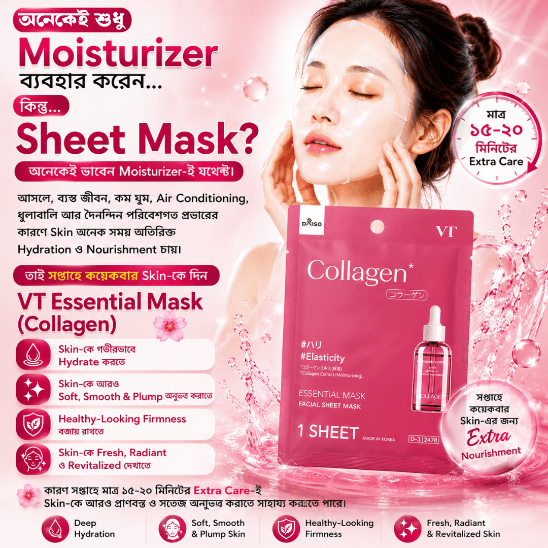 VT Essential Mask (Collagen)