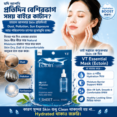 VT Essential Mask (Ectoin)