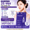 VT Essential Mask (Peptide)