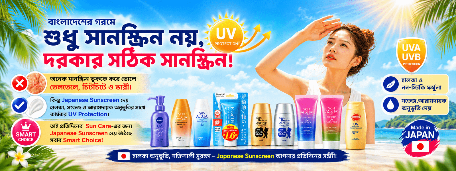 Sunscreen